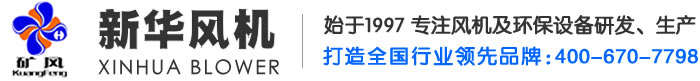 淄博新華風(fēng)機(jī)有限公司